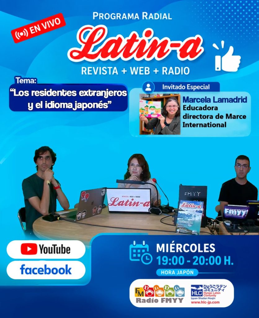 “LOS RESIDENTES EXTRANJEROS Y EL IDIOMA JAPONÉS” ◆◆Programa radial Latin-a◆◆